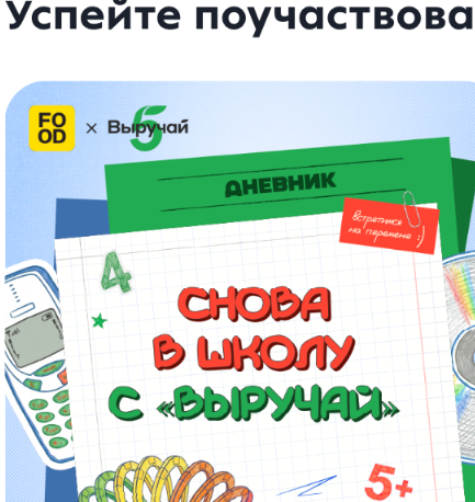 Акция 1