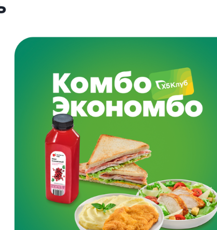 Акция 2