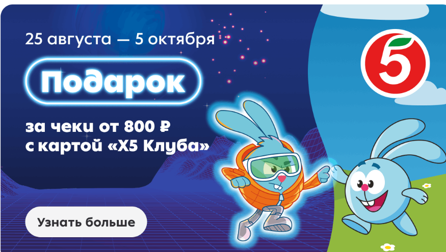 Промо