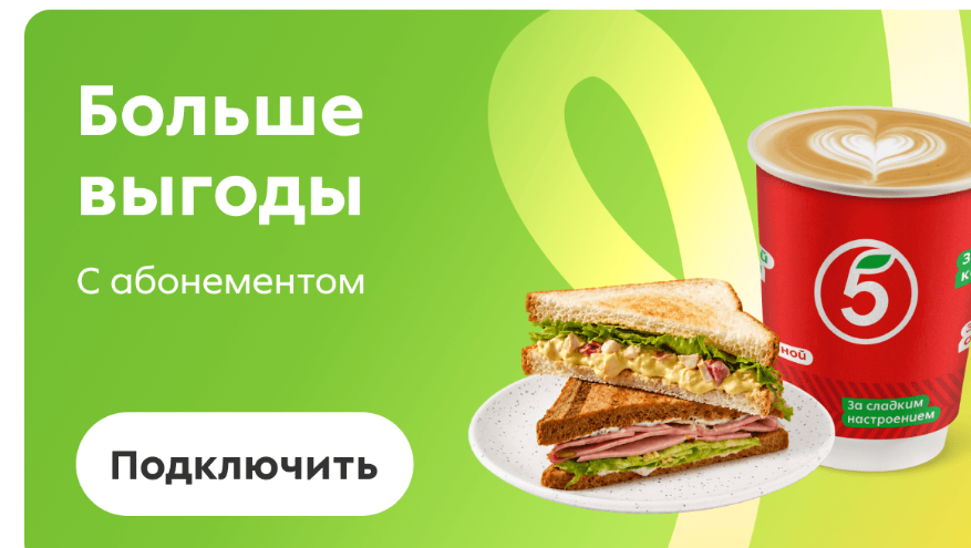 Промо